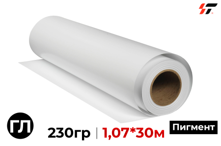 Фотобумага 230гр Пигмент глянцевая (1,07*50м)